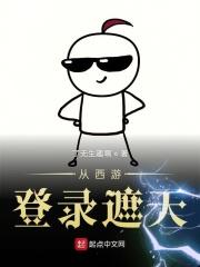 适可而止! 风泠月