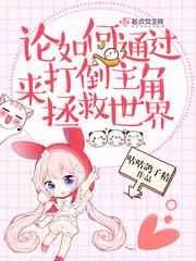 总统大人的omega甜爆了
