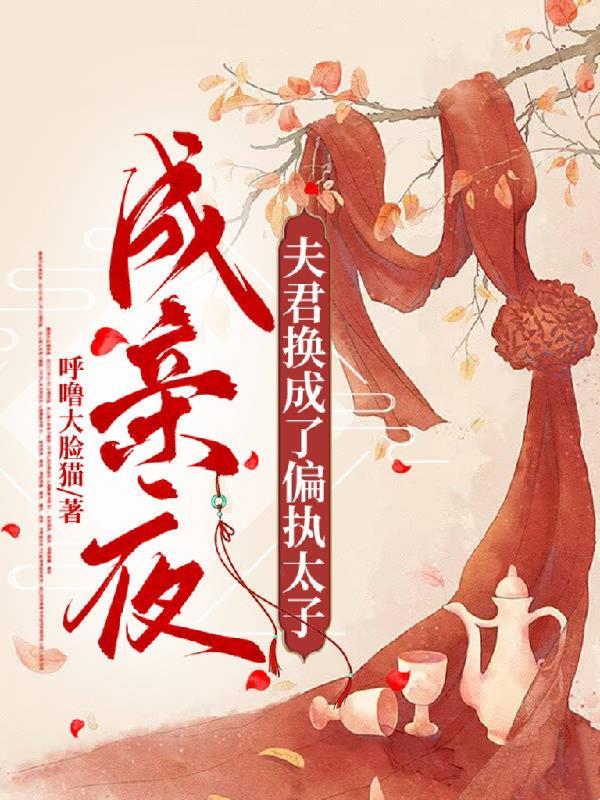 阴阳梦 在线阅读