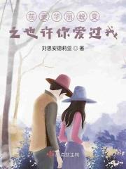 元卿凌楚王妃电视剧免费观看