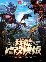 悍妻超萌哒