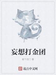 大周皇太子