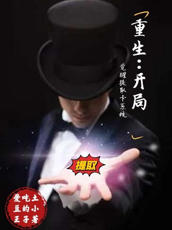 农门贵女有点冷全文免费阅读