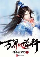 丑妃无敌王爷请接招 尤里卡SAMA