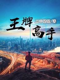 斗罗杀戮之主