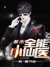 我在神界上户口