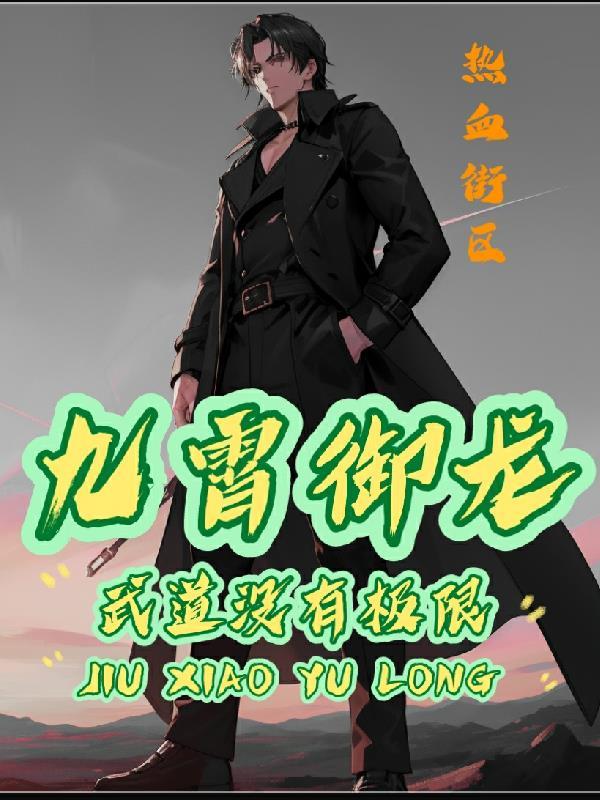 俗套爱情故事我与夏风