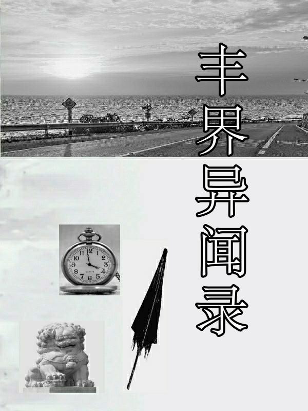 掌中之物原著