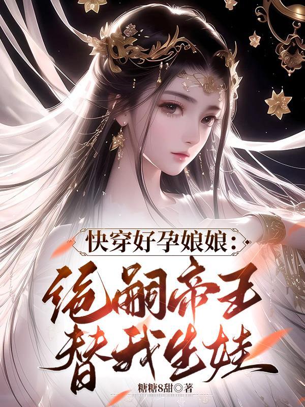 听说夫君一命亡