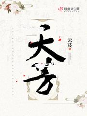 风月狩尤四姐笔趣阁33