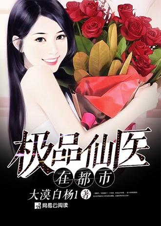 冷面总裁的暖心妻