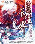 天下无双王妃太嚣张TXT