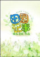 厉谨言乔染叫什么名字