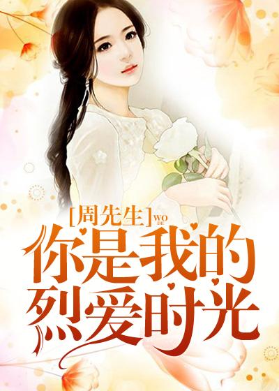 王妃今天虐渣了吗免费阅读