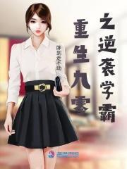 乡下未婚妻竟是真大佬傅博年