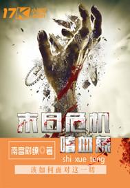邪王弃后全文免费阅读