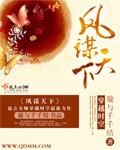 天纵奇才唐凡全文阅读