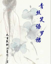 独宠天下吾凰万岁万岁