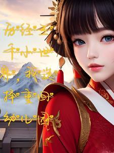 少年路西法笔趣阁