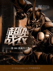 绝色毒医腹黑蛇王溺宠妻 林回音