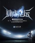 盛宠魔妃男主是谁