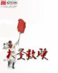 盛宠魔妃在线观看