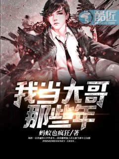盛世总裁有点贪