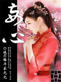 老板娘的秘密免费阅读