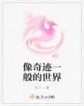 明日之后恶龙咆哮
