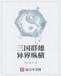 我家王妃万年野全文免费阅读正文