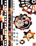 绝顶唐门txt