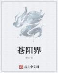 庶女攻略txt