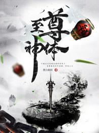 万界代购系统百科