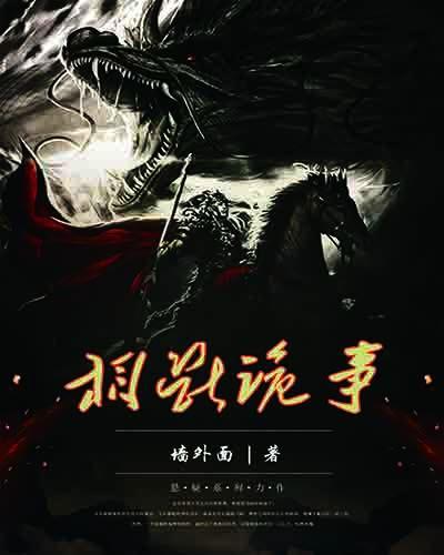 七界武王
