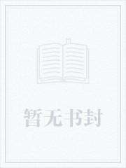 穿越到巨人族