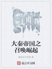 穿越到巨人的