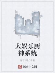 我一个魔祖