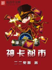影视位面走起无弹窗