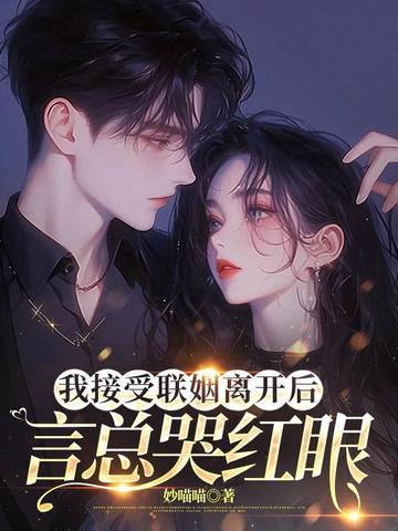 小青梅是个粘人精中苏研第一次出现在第几章