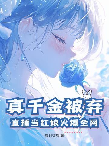 傅少离婚吧