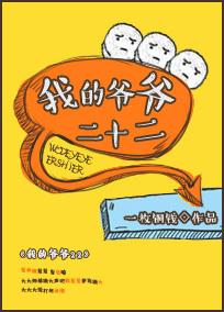 楚氏赘婿百度百科