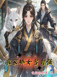 随身空间之穿到古代来种田耿美