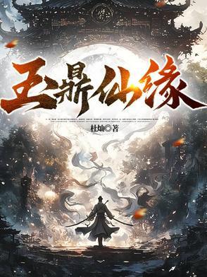 厉少霸宠小娇妻厉少寒