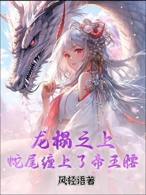 我生来就是高山而非溪流 我欲于群峰之巅俯视