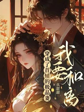 睁眼八零和凶名在外村霸有崽了