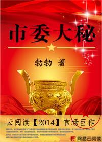 我的冰山女总裁老婆免费阅读全文