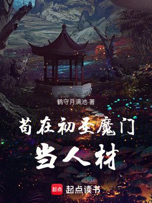 洪荒人畜无害的少年