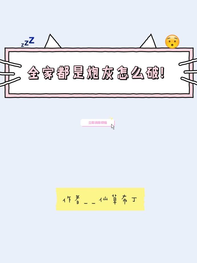 队里最强的都会死笔趣阁