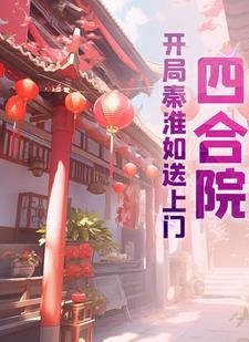 狂傲嫡女倾天下