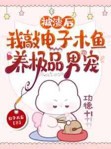 穿越之双修系统的